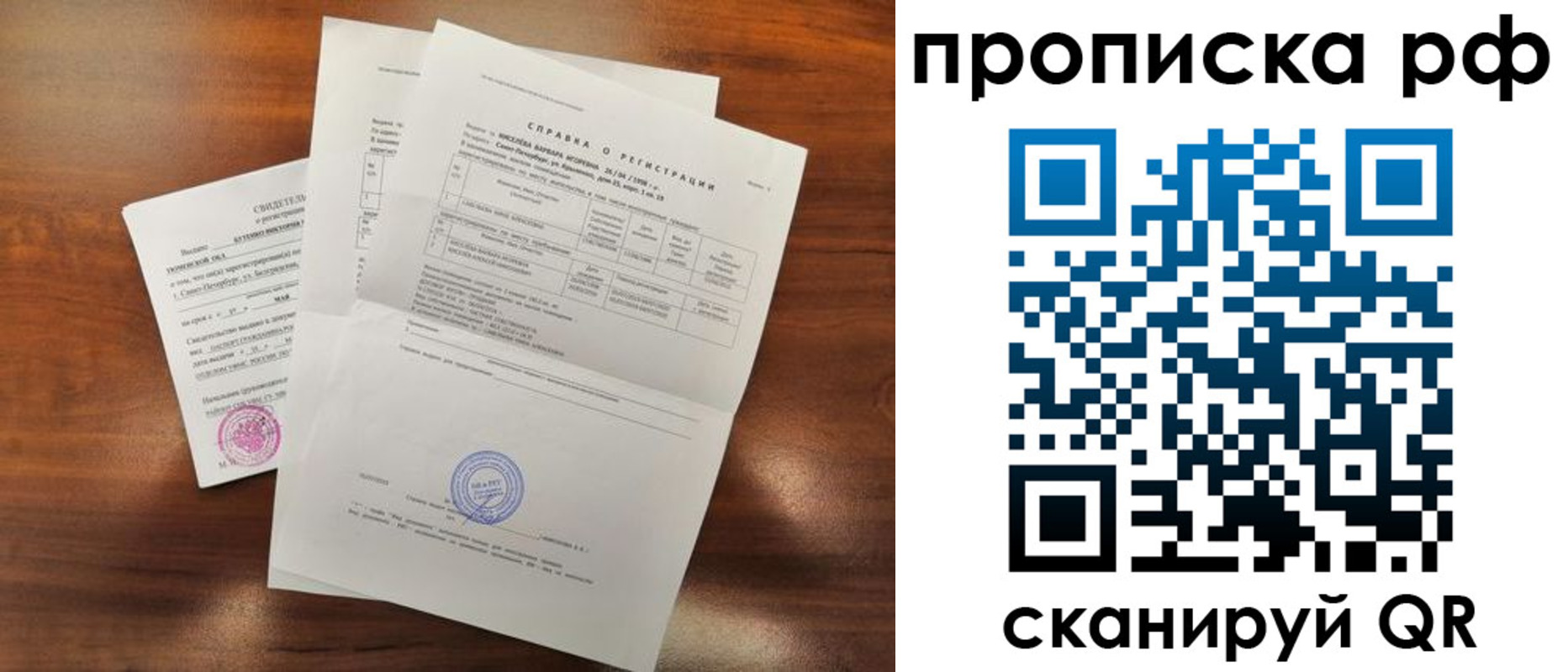 прописка для школы в Гаджиево