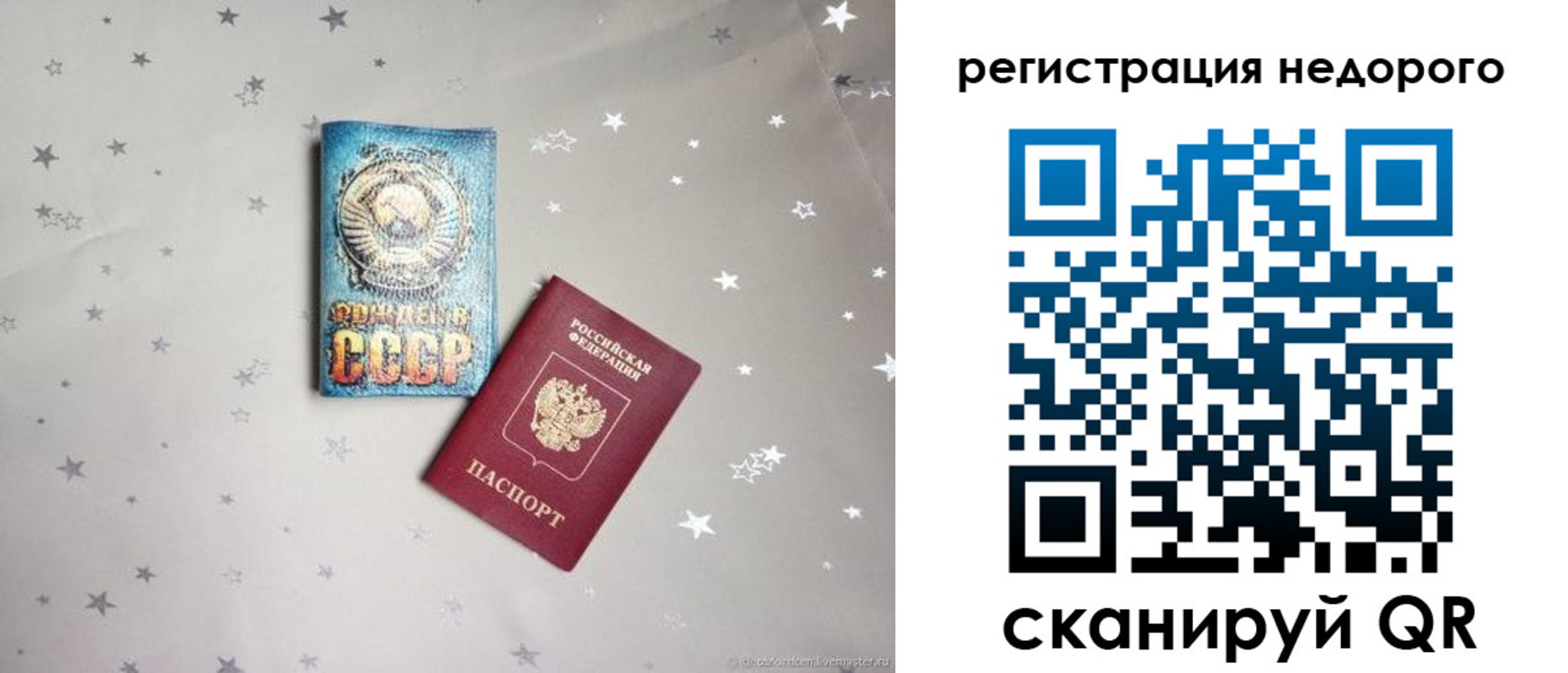 прописка для работы в Гаджиево