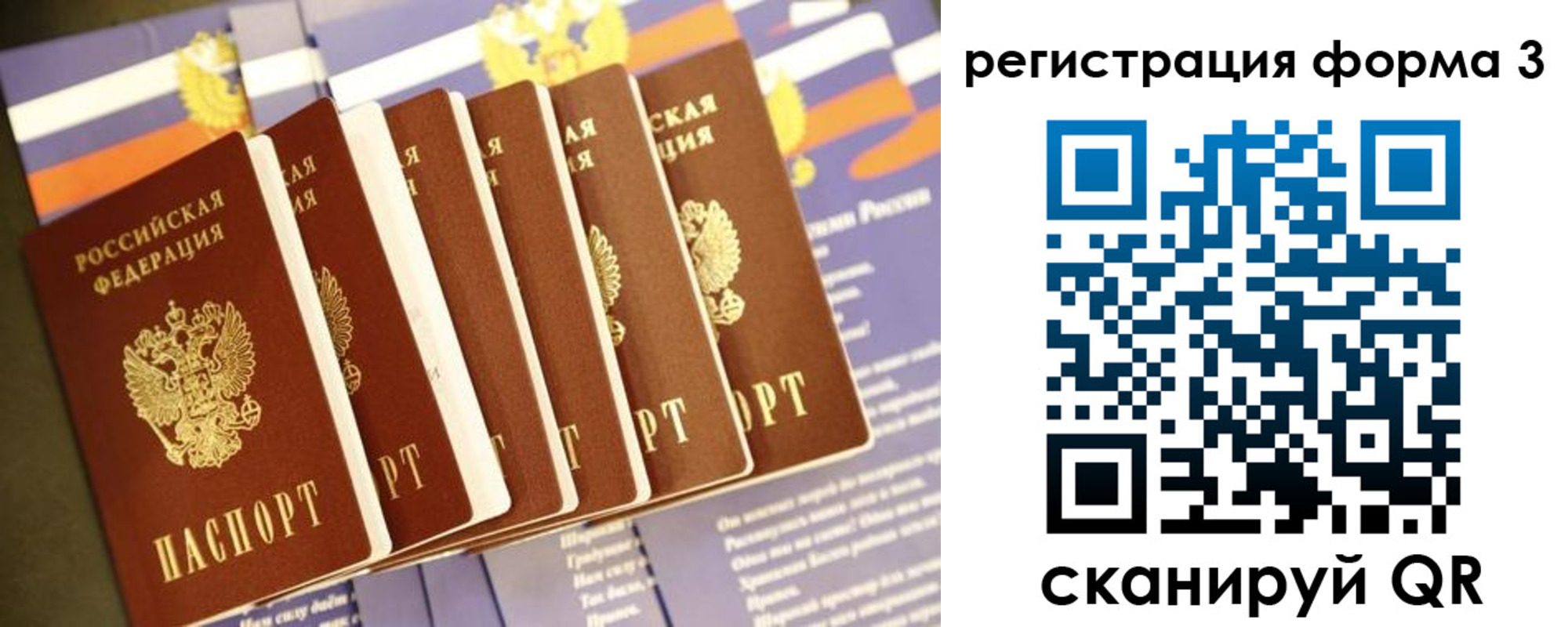 прописка штамп в Гаджиево