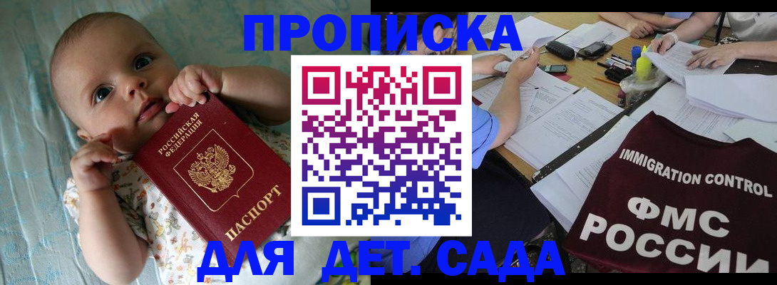 временная регистрация собственник в Гаджиево