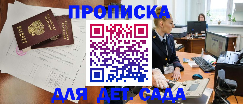 временная регистрация недорого в Гаджиево