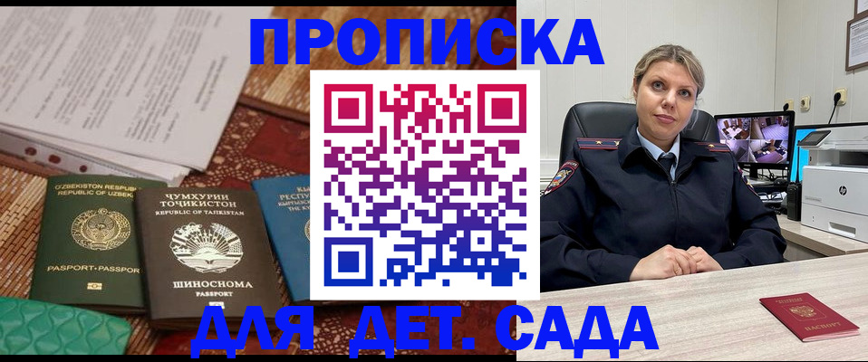 временная регистрация собственник в Гаджиево