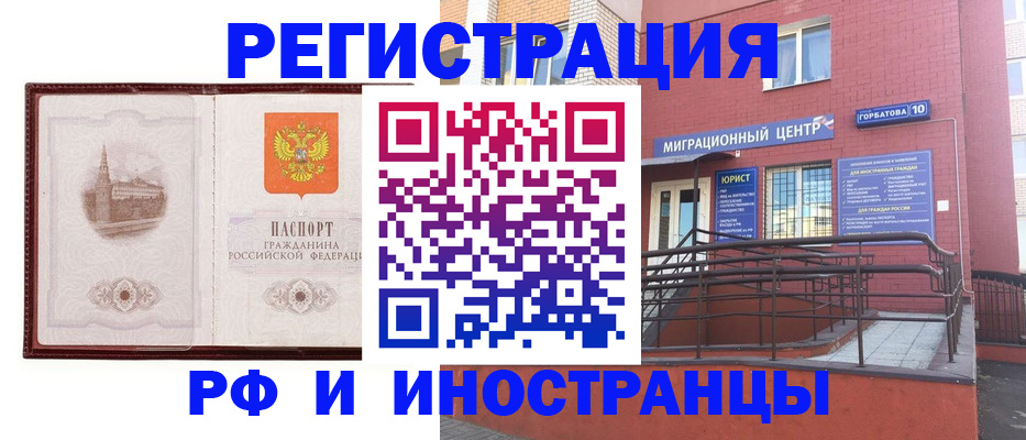 купить прописку в Гаджиево